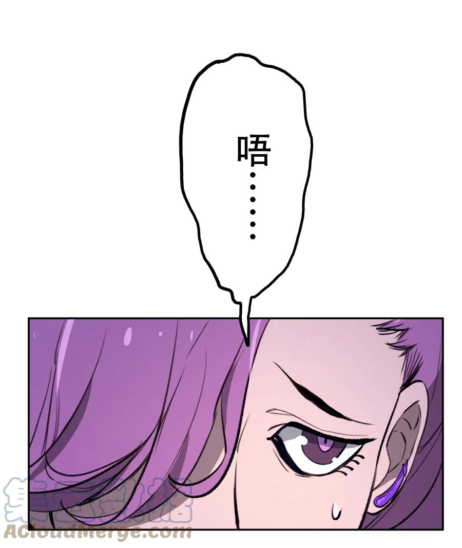 《窥探深渊者》22 血煞之兆 第28页