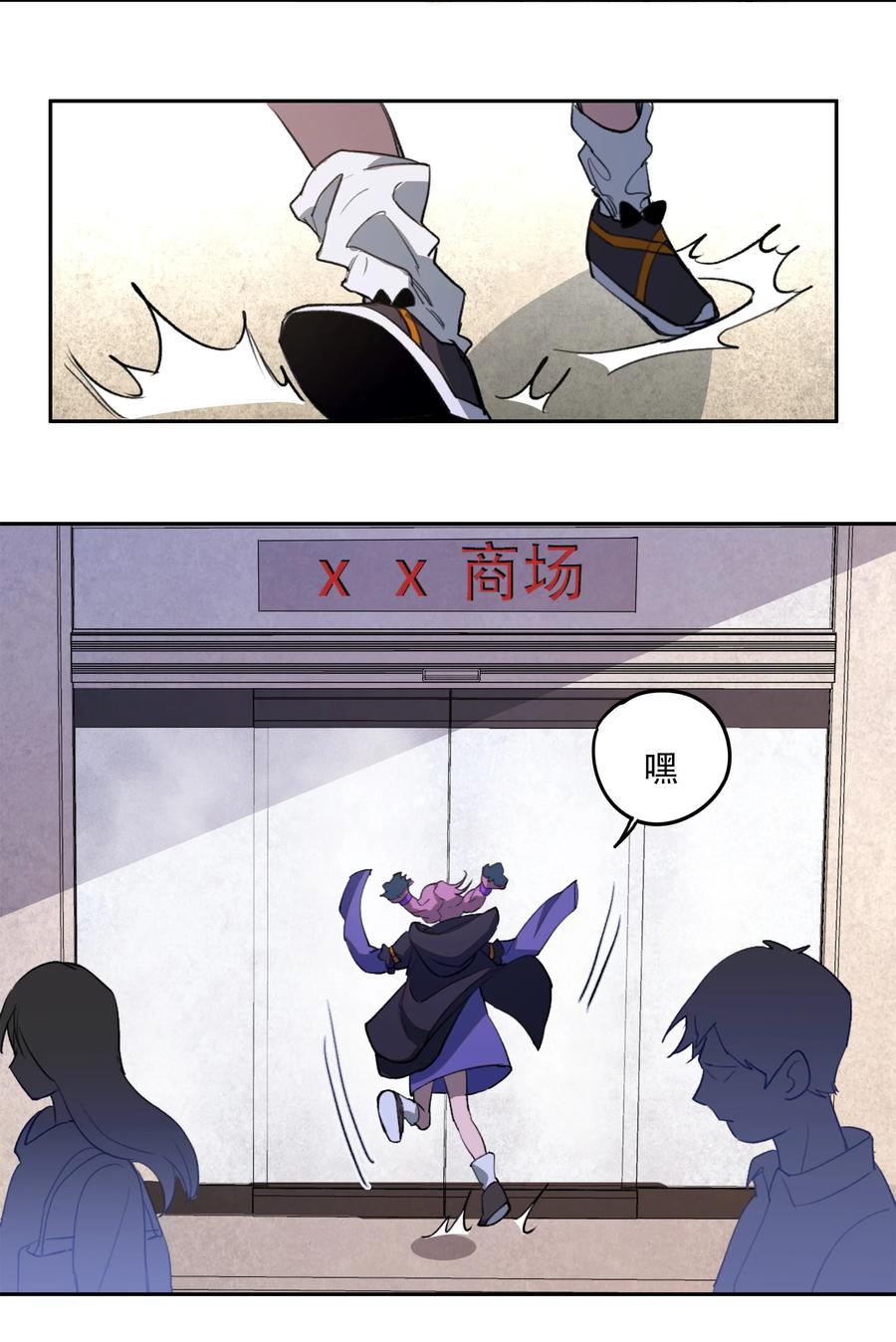 《窥探深渊者》22 血煞之兆 第30页
