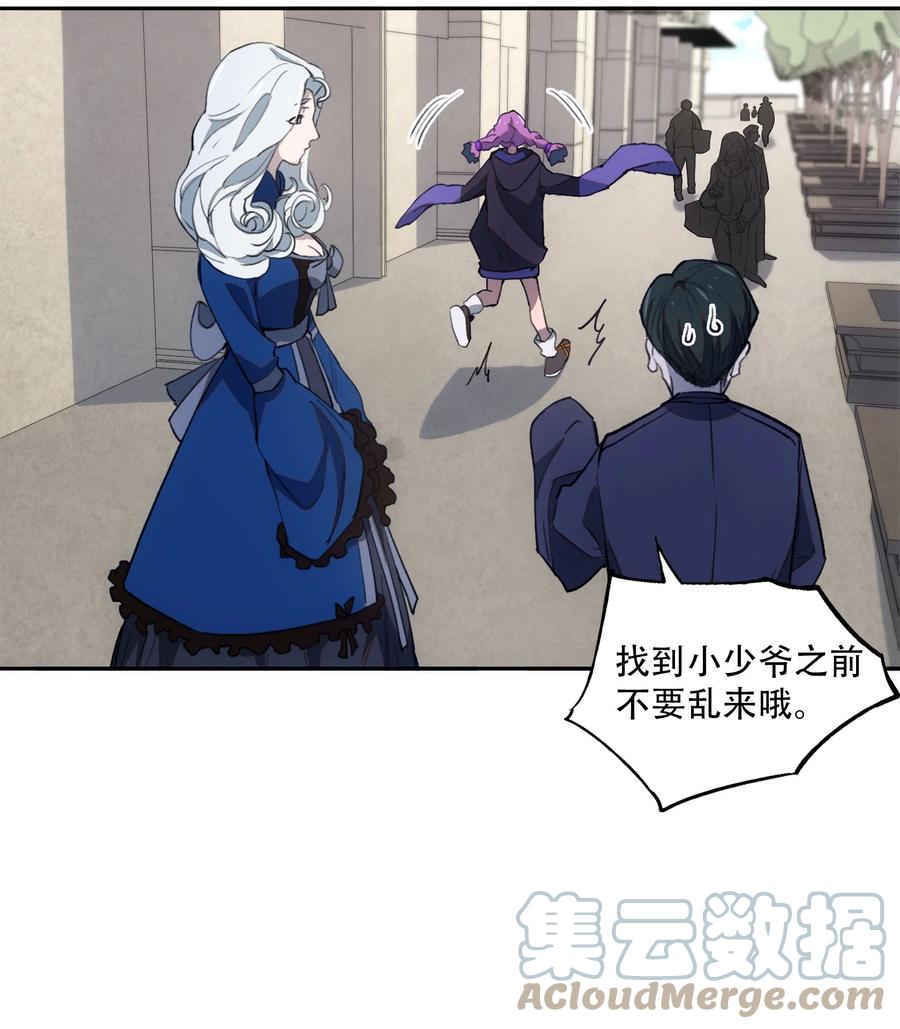 《窥探深渊者》22 血煞之兆 第16页