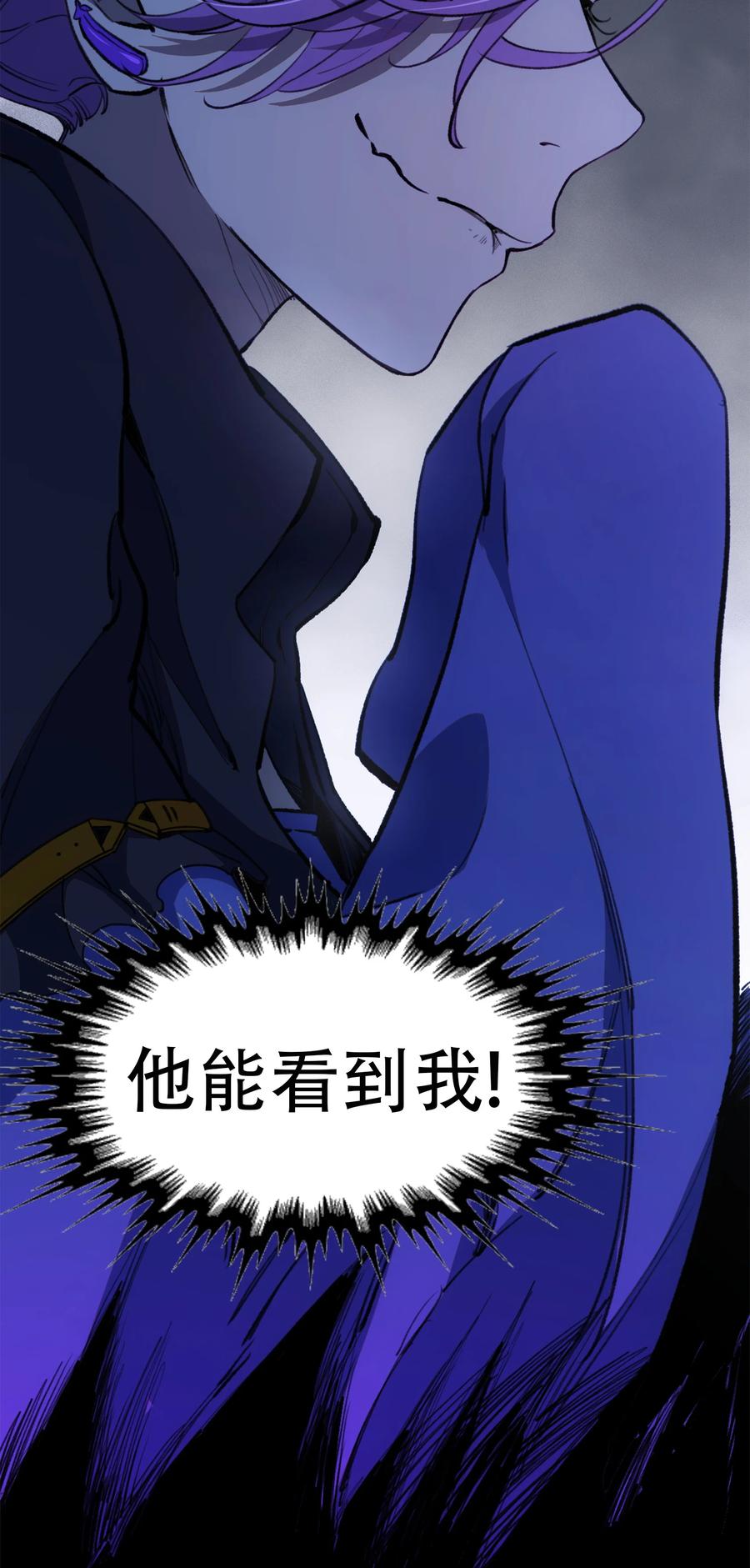 《窥探深渊者》22 血煞之兆 第44页