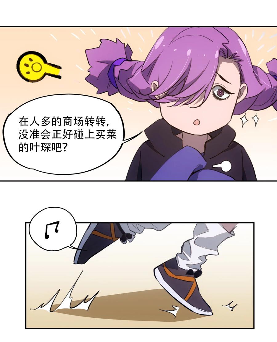 《窥探深渊者》22 血煞之兆 第35页