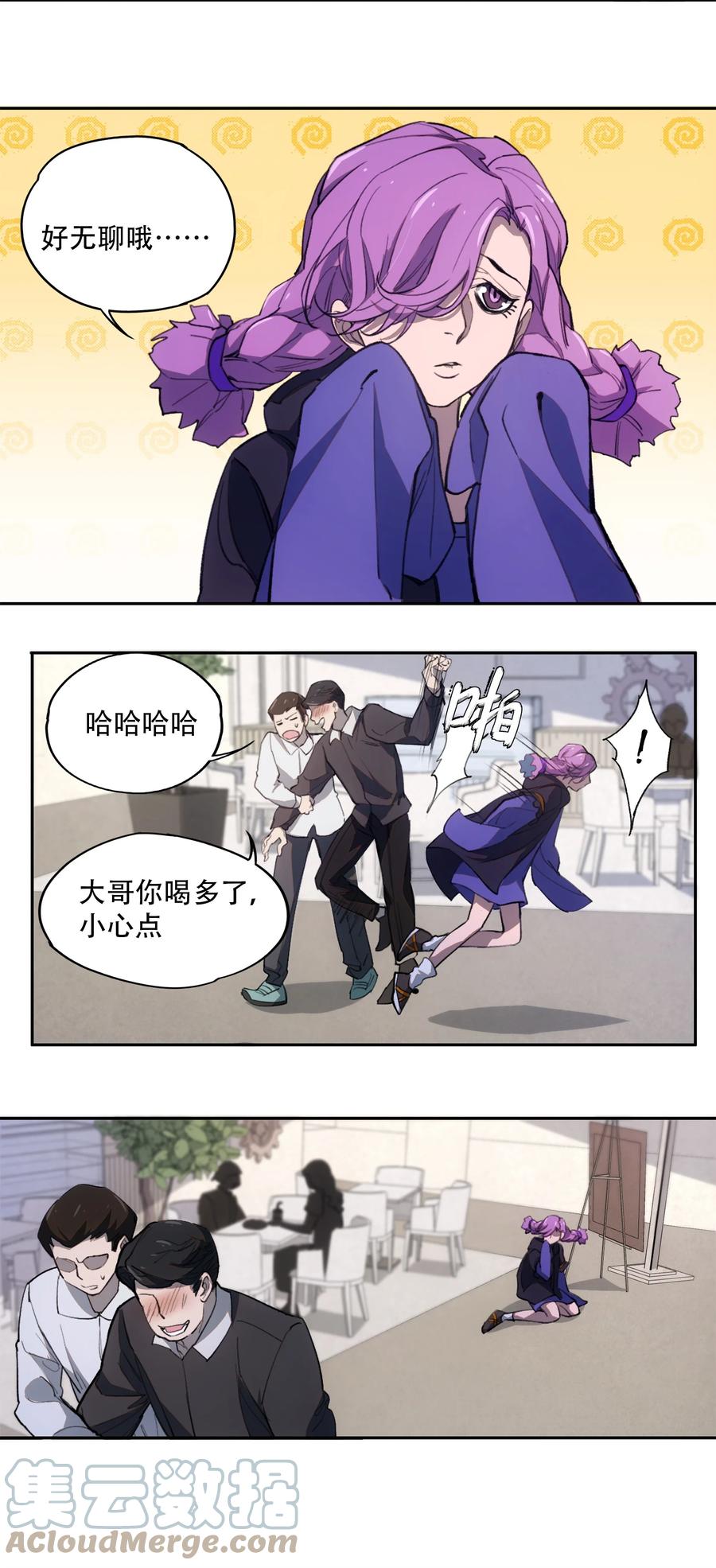 《窥探深渊者》22 血煞之兆 第40页