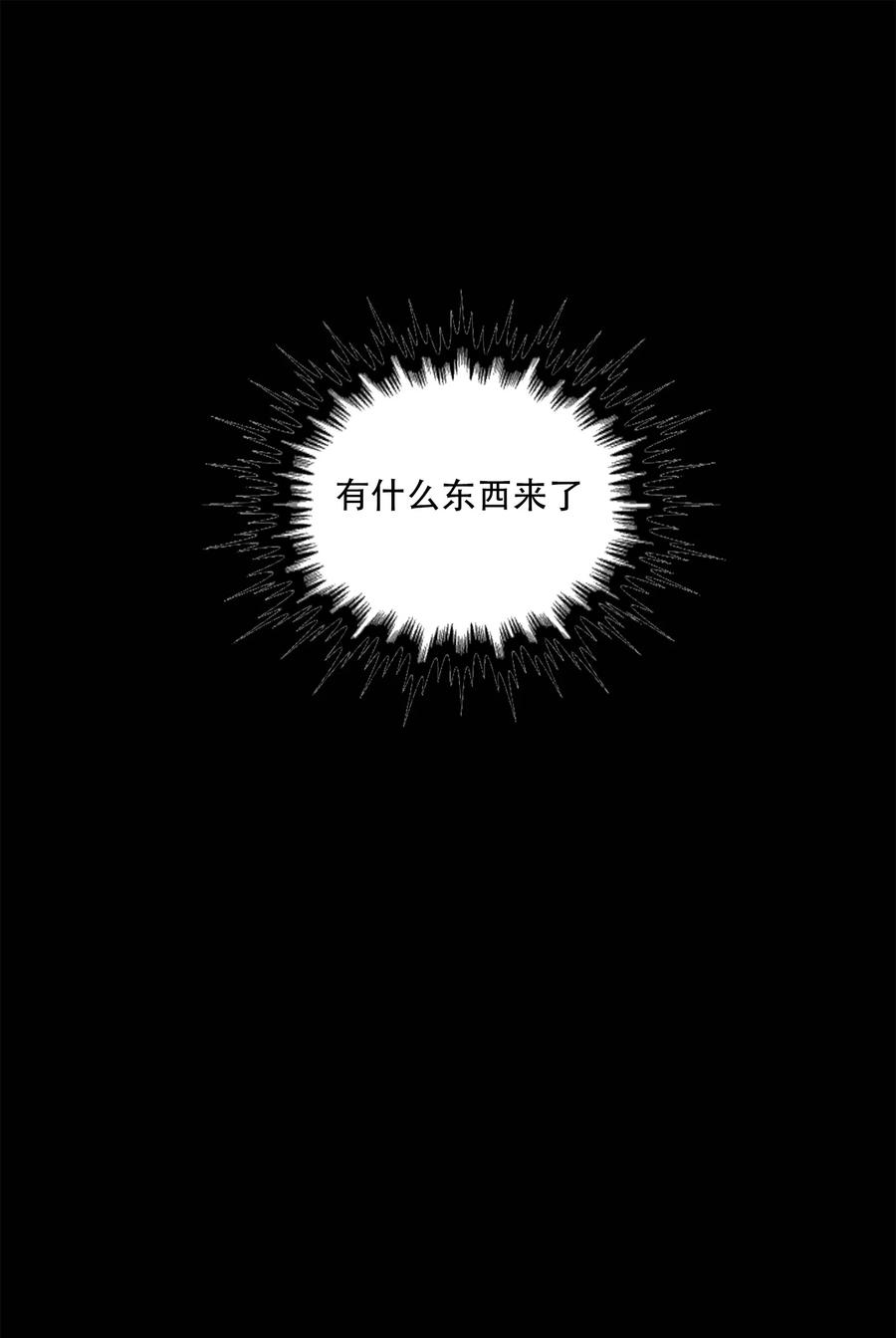 《窥探深渊者》22 血煞之兆 第9页
