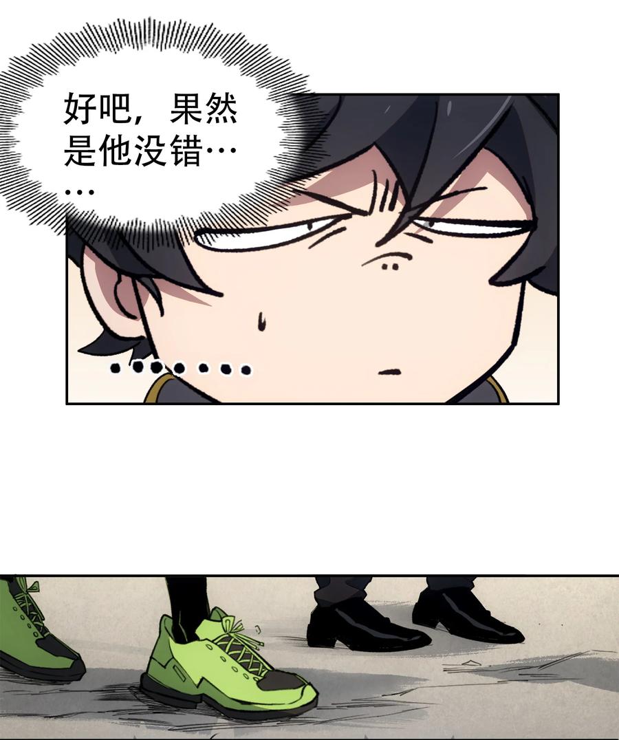 《窥探深渊者》22 血煞之兆 第20页