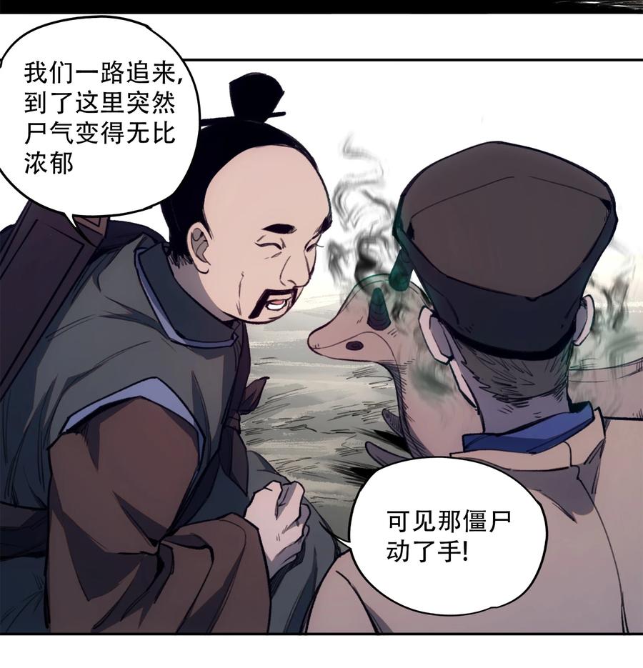 《窥探深渊者》23 boy meets girl 第24页