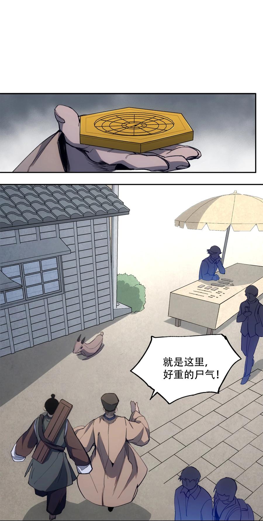 《窥探深渊者》23 boy meets girl 第22页