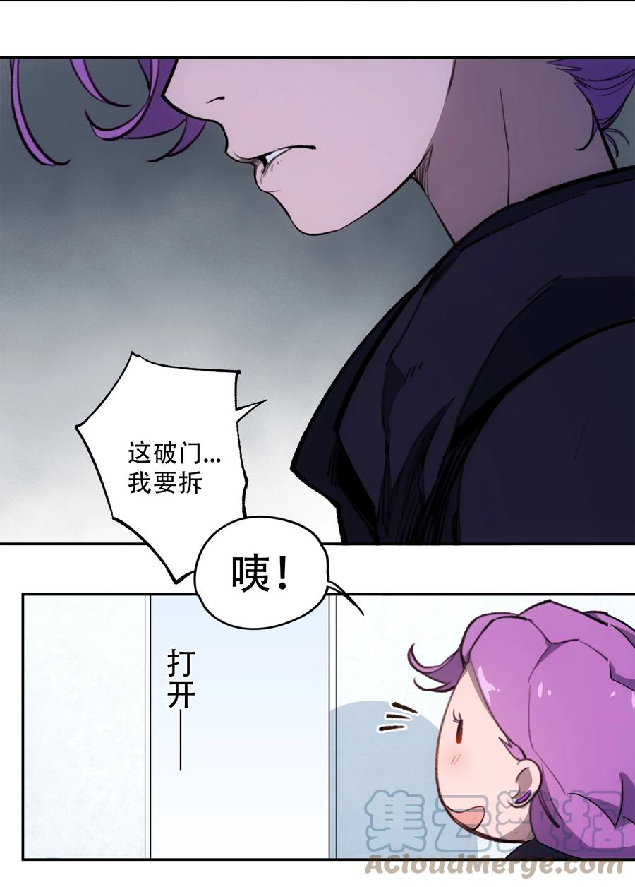《窥探深渊者》23 boy meets girl 第29页