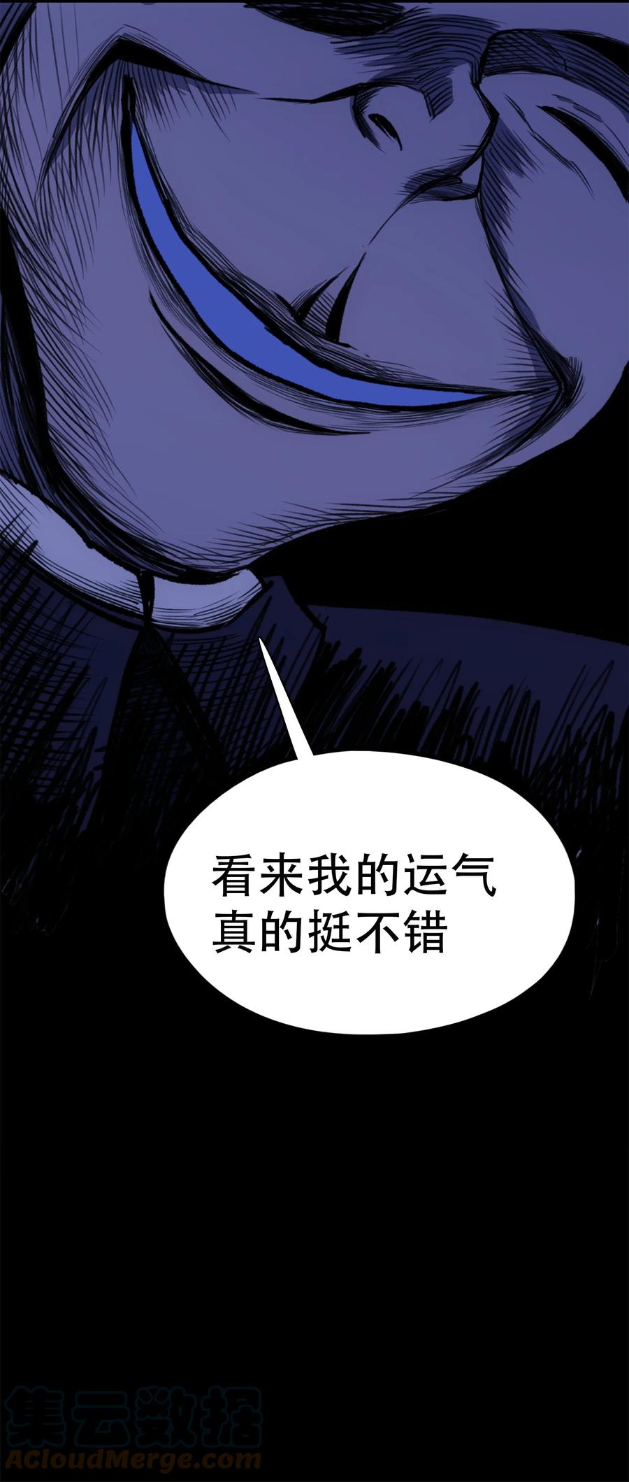 《窥探深渊者》23 boy meets girl 第21页