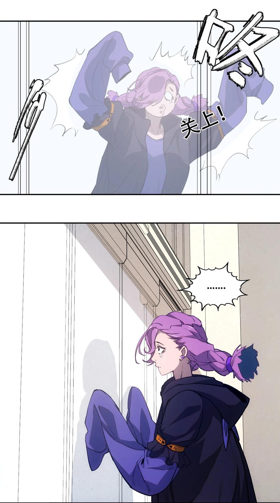 《窥探深渊者》23 boy meets girl 第28页