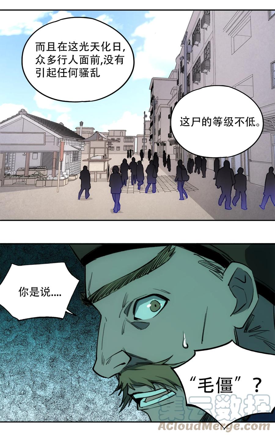 《窥探深渊者》23 boy meets girl 第25页