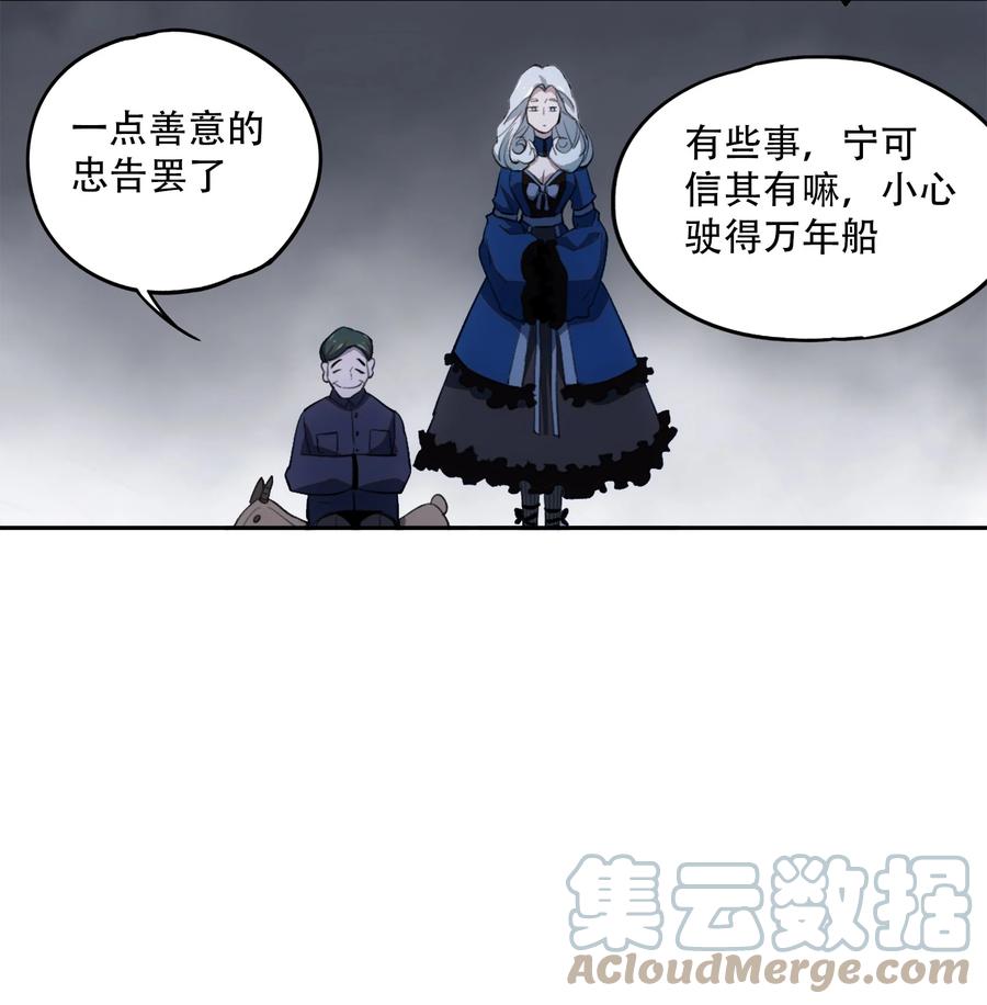 《窥探深渊者》23 boy meets girl 第17页