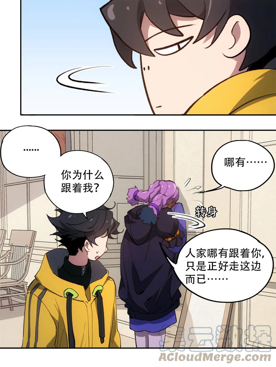《窥探深渊者》23 boy meets girl 第33页