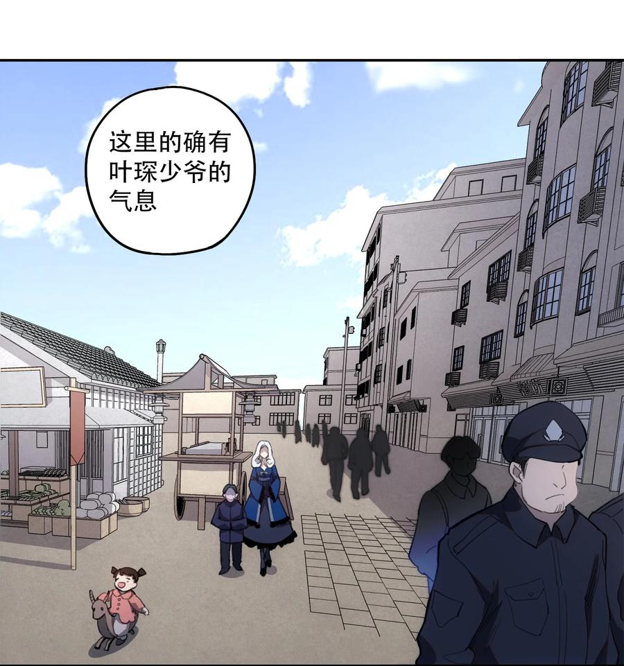《窥探深渊者》23 boy meets girl 第10页