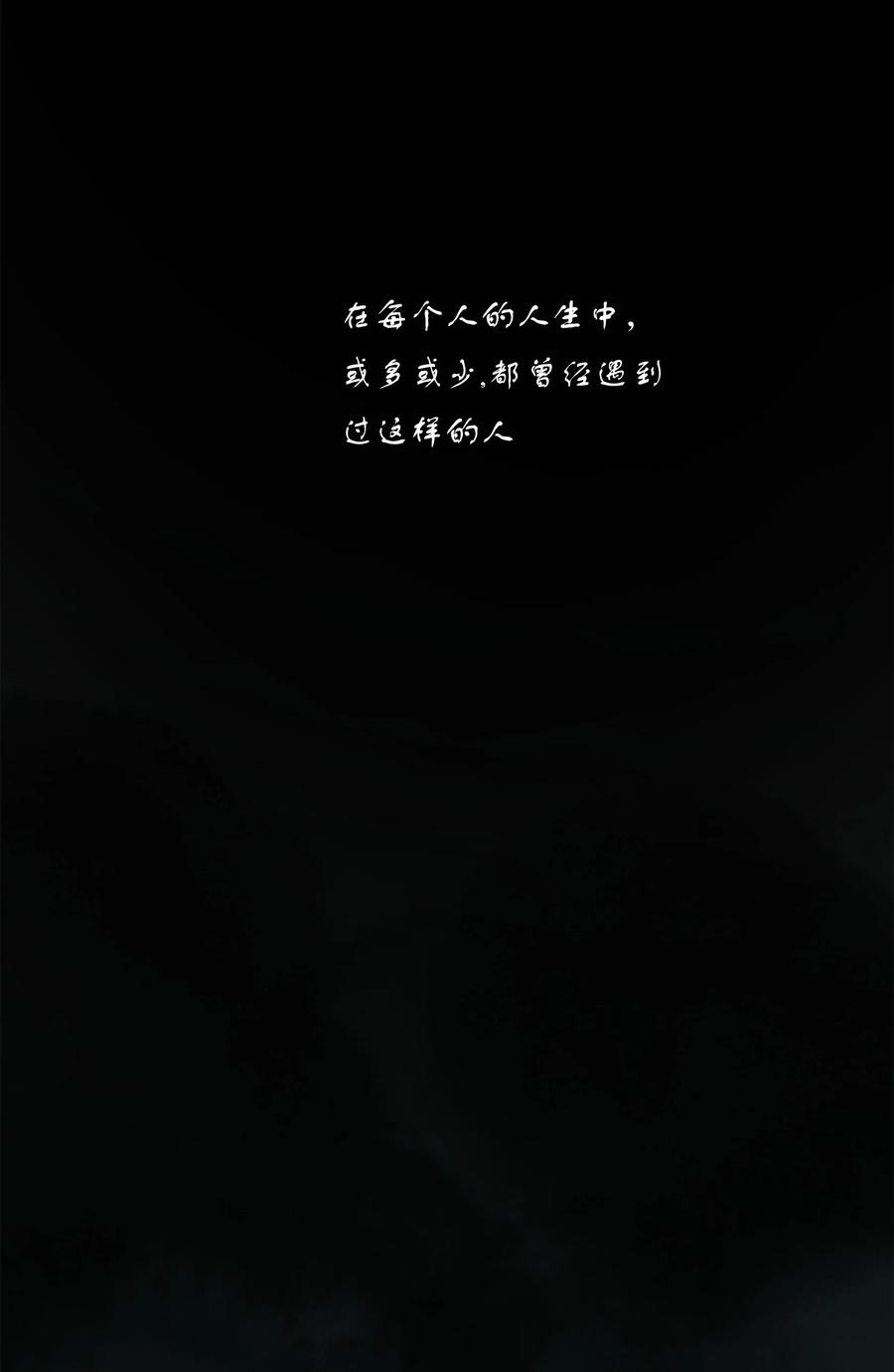 《窥探深渊者》24 救救我…… 第6页