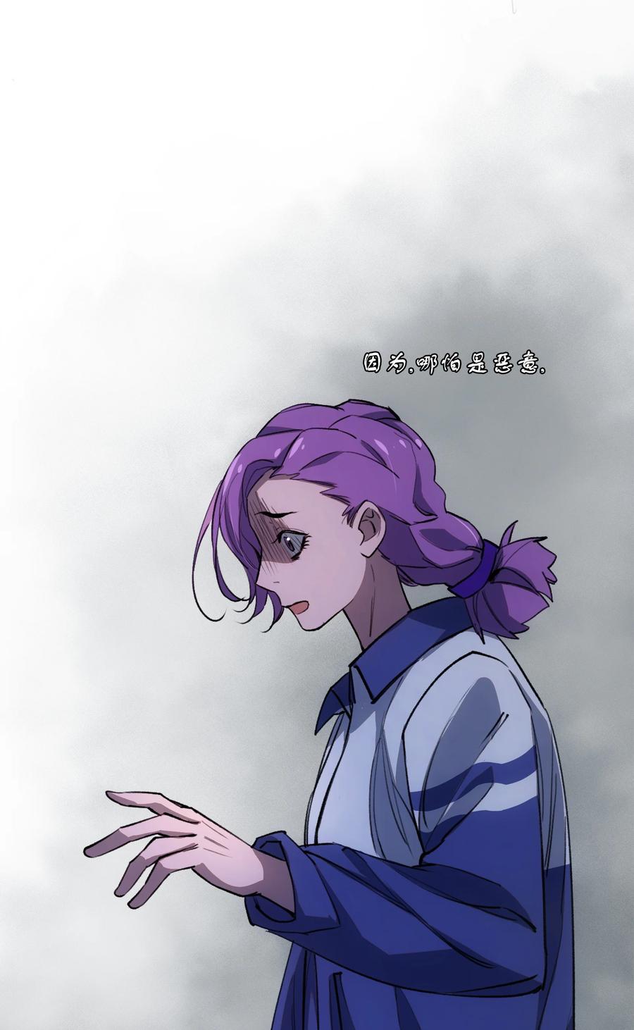 《窥探深渊者》24 救救我…… 第23页
