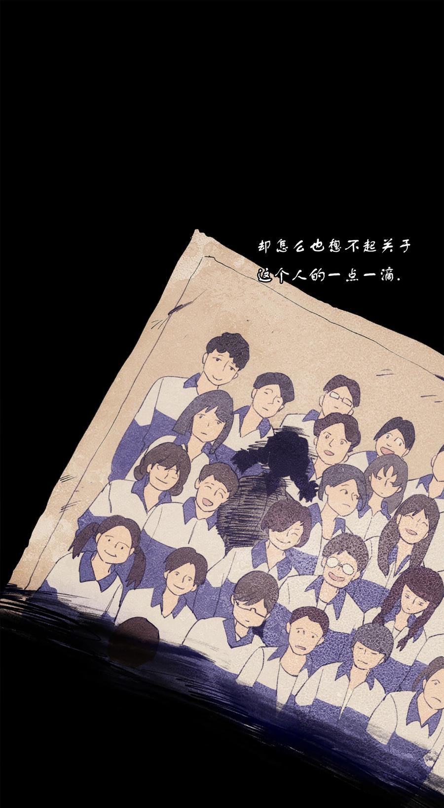 《窥探深渊者》24 救救我…… 第15页