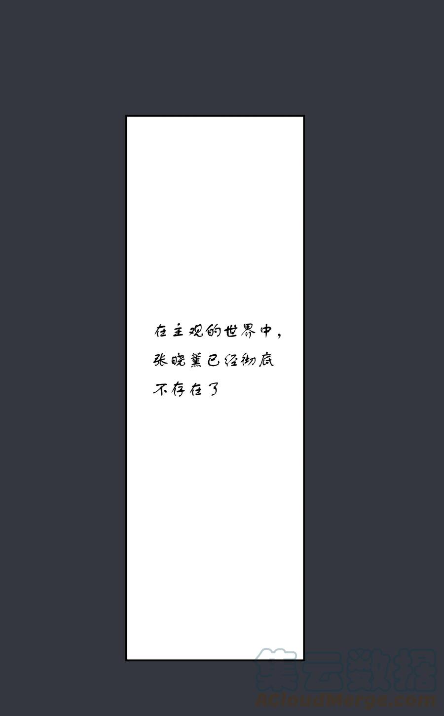 《窥探深渊者》24 救救我…… 第28页