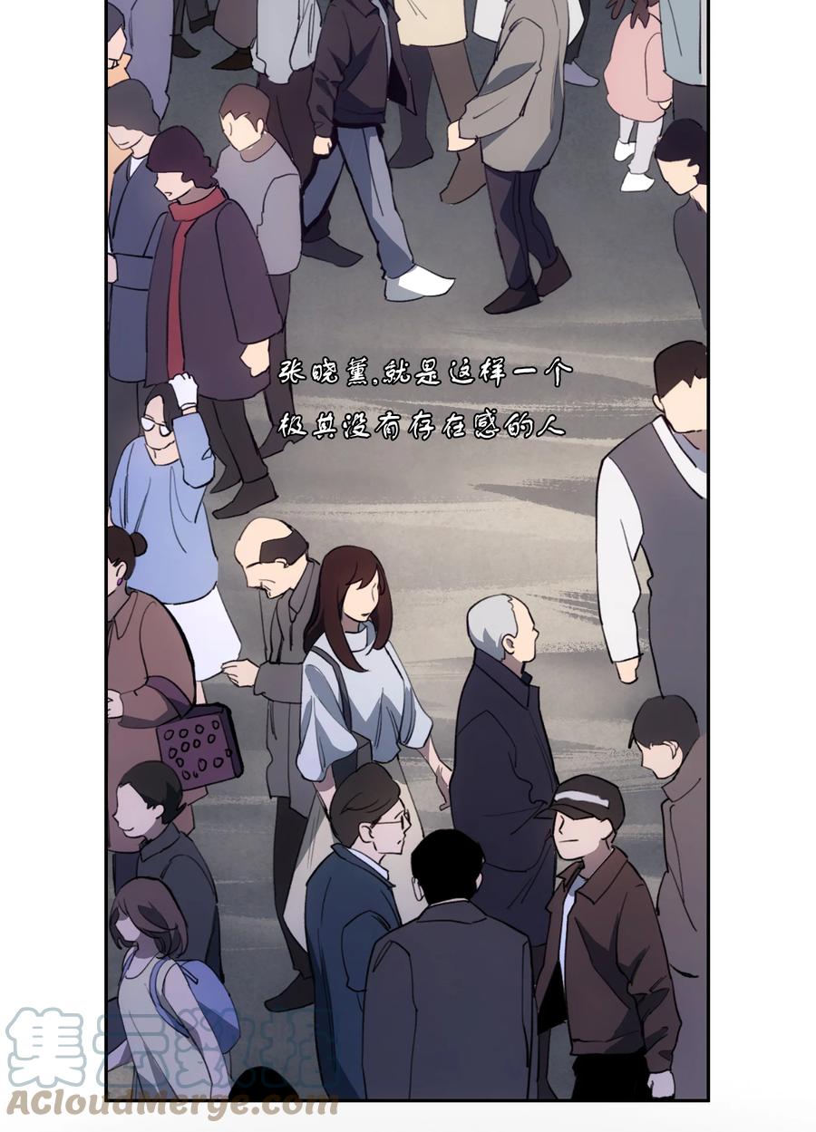 《窥探深渊者》24 救救我…… 第19页