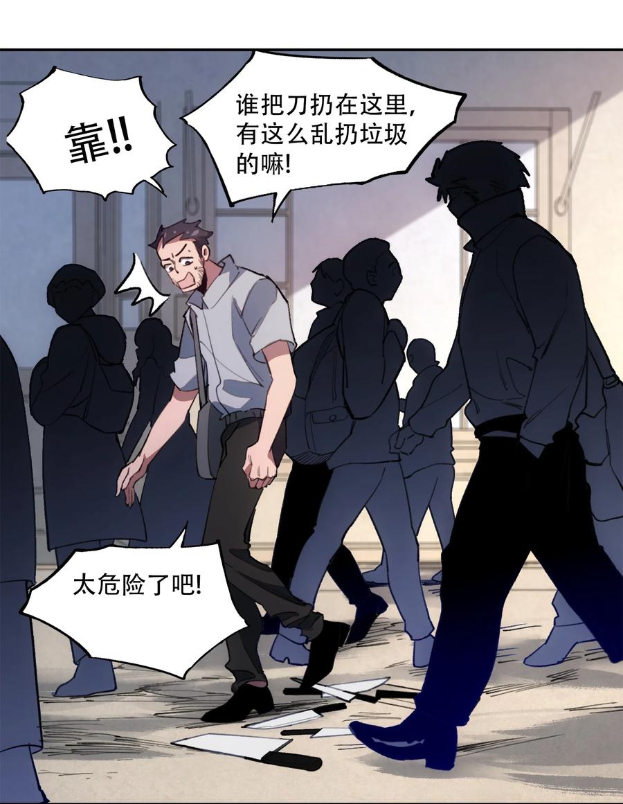 《窥探深渊者》24 救救我…… 第3页