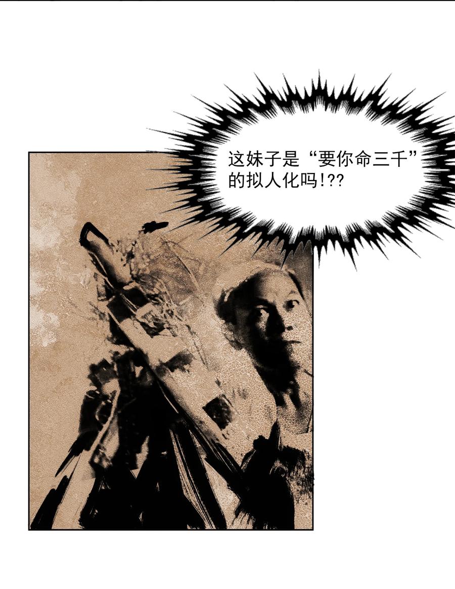 《窥探深渊者》24 救救我…… 第48页