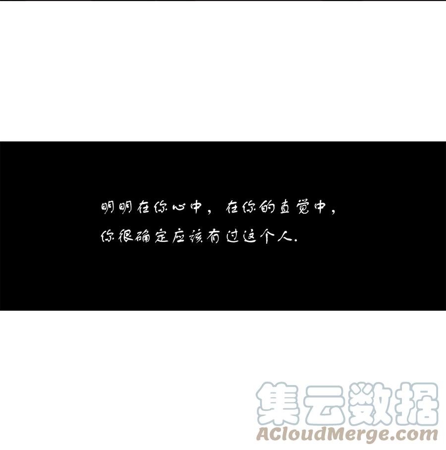 《窥探深渊者》24 救救我…… 第13页