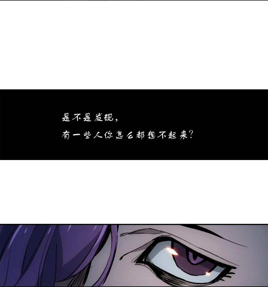 《窥探深渊者》24 救救我…… 第11页
