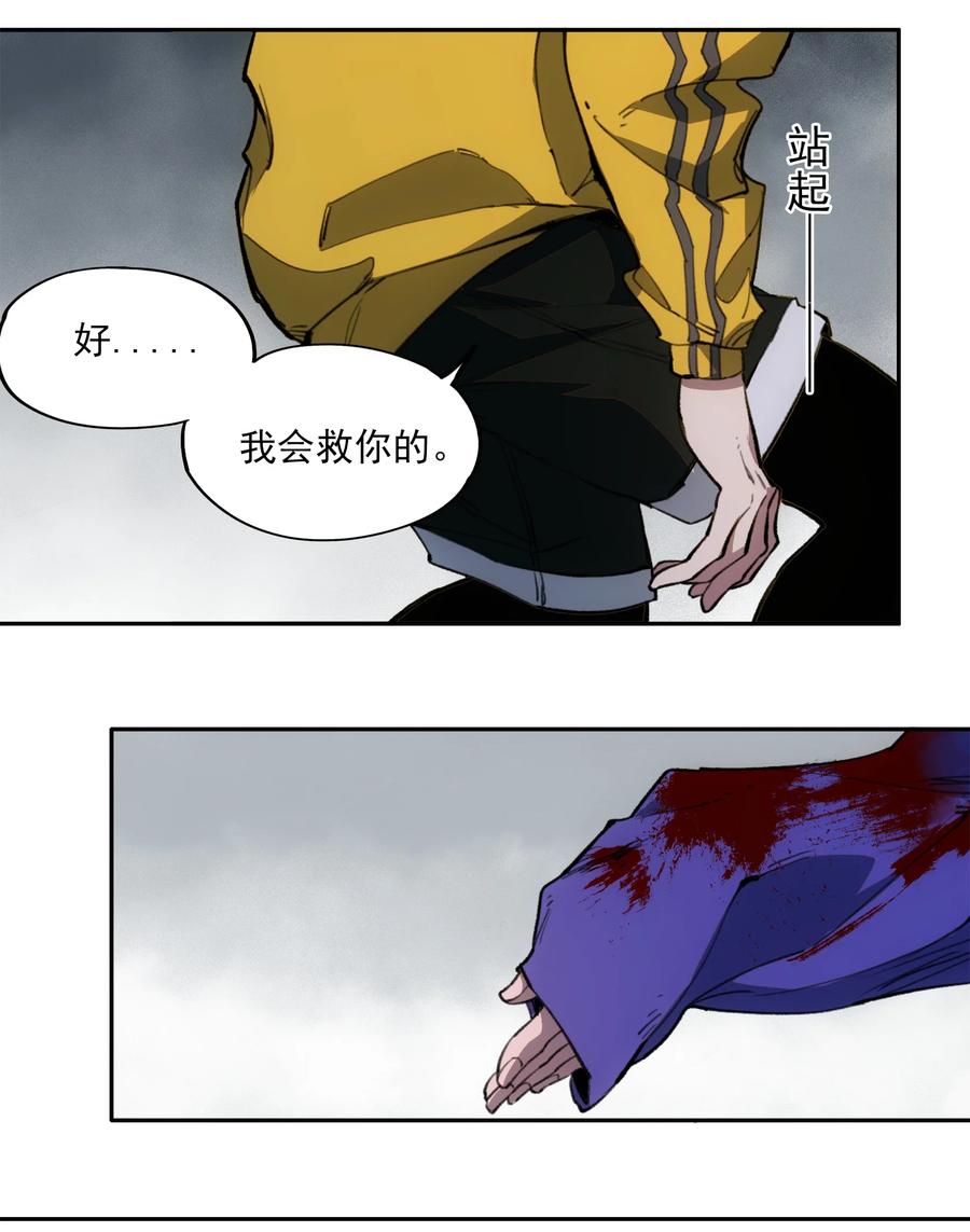 《窥探深渊者》24 救救我…… 第63页