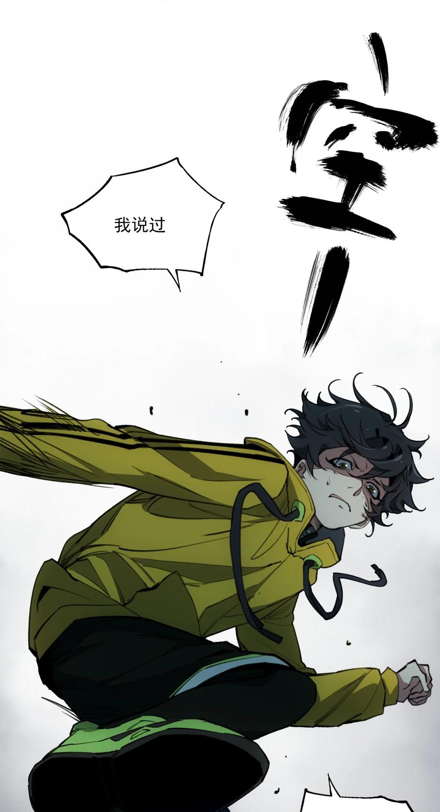 《窥探深渊者》25 尸 第23页