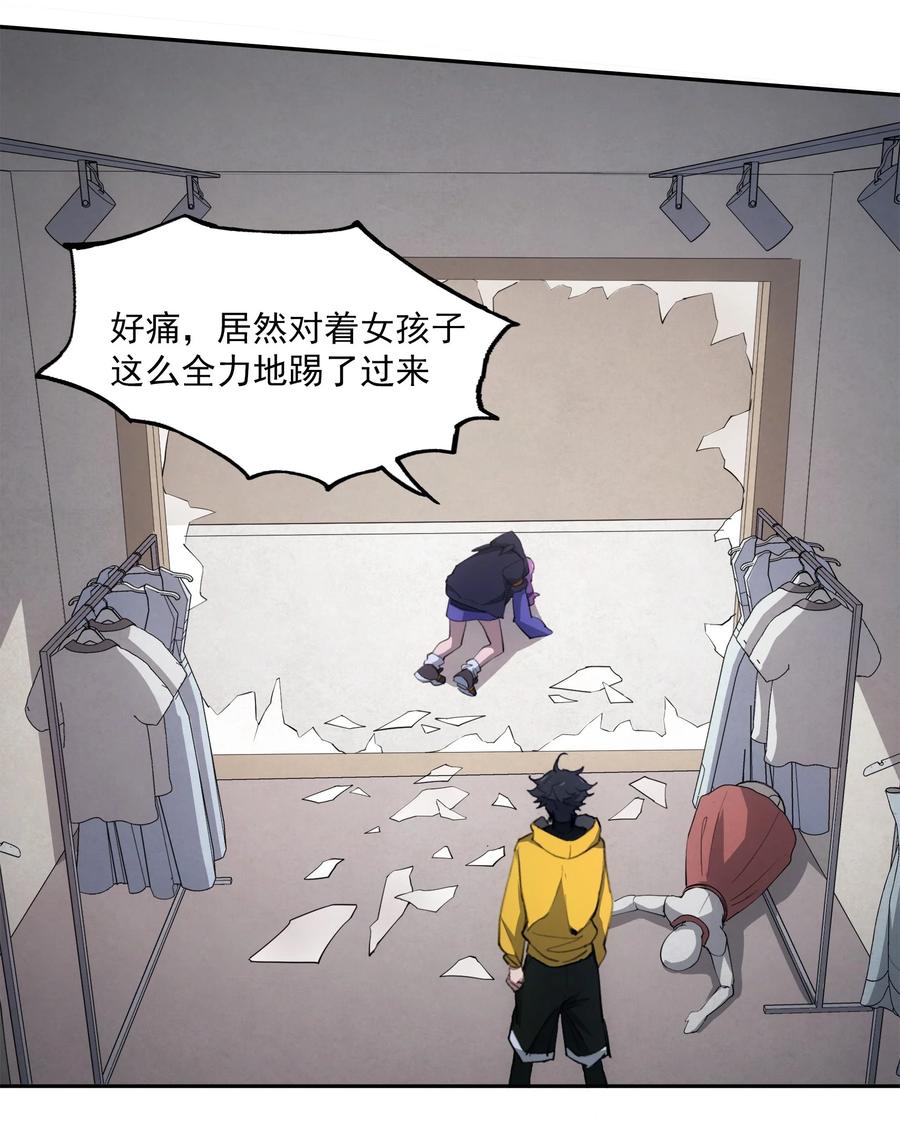 《窥探深渊者》25 尸 第33页
