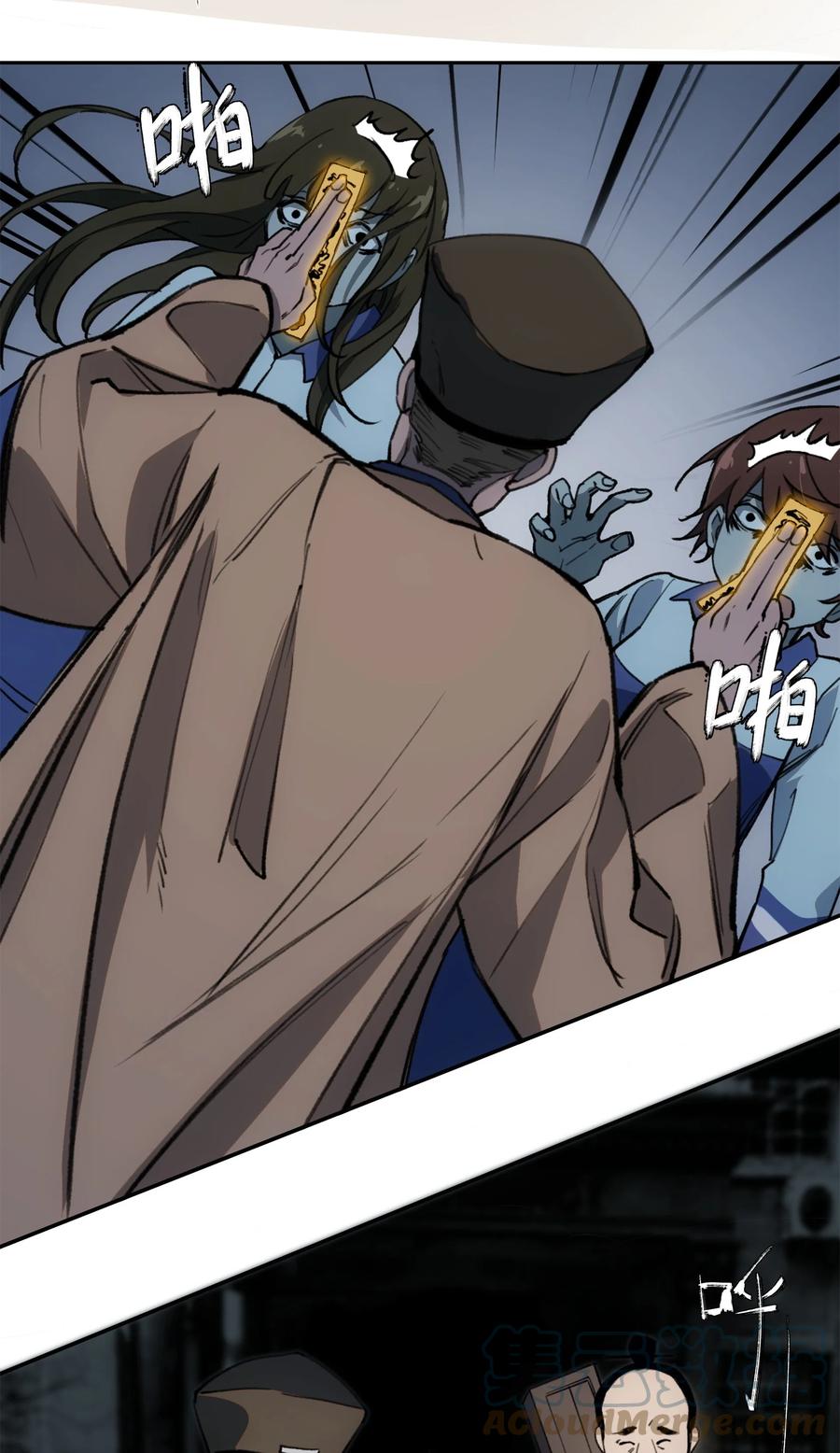 《窥探深渊者》25 尸 第61页