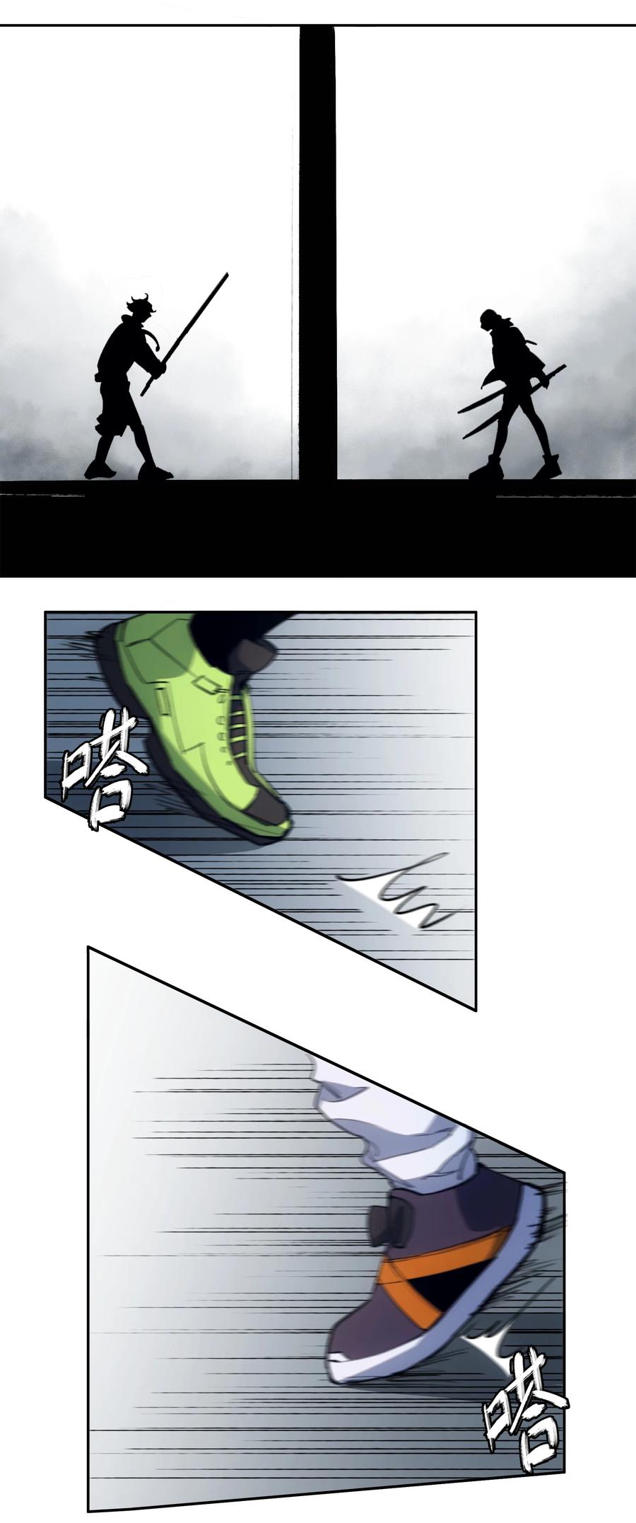 《窥探深渊者》25 尸 第41页