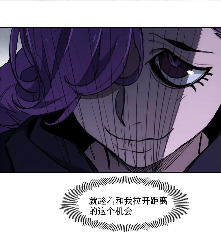 《窥探深渊者》25 尸 第18页