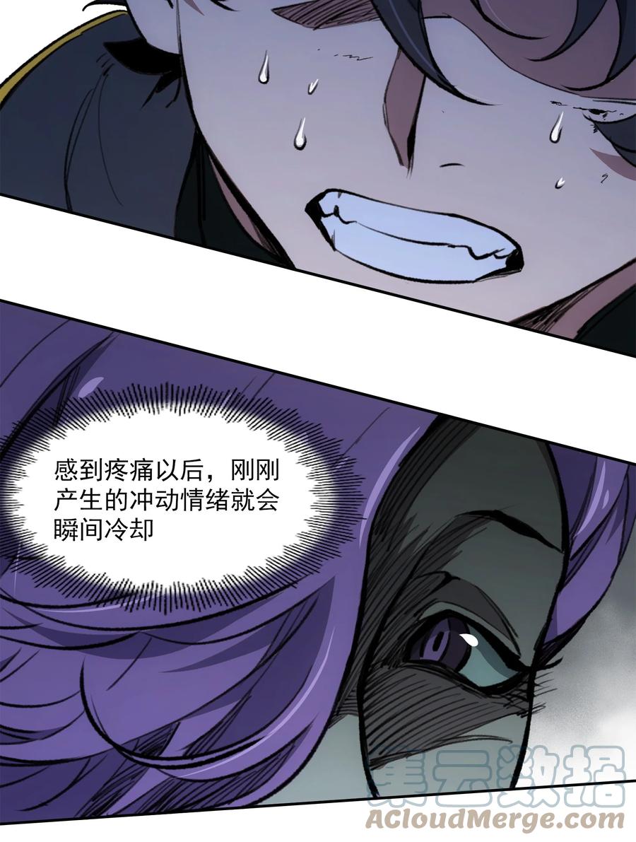 《窥探深渊者》25 尸 第16页