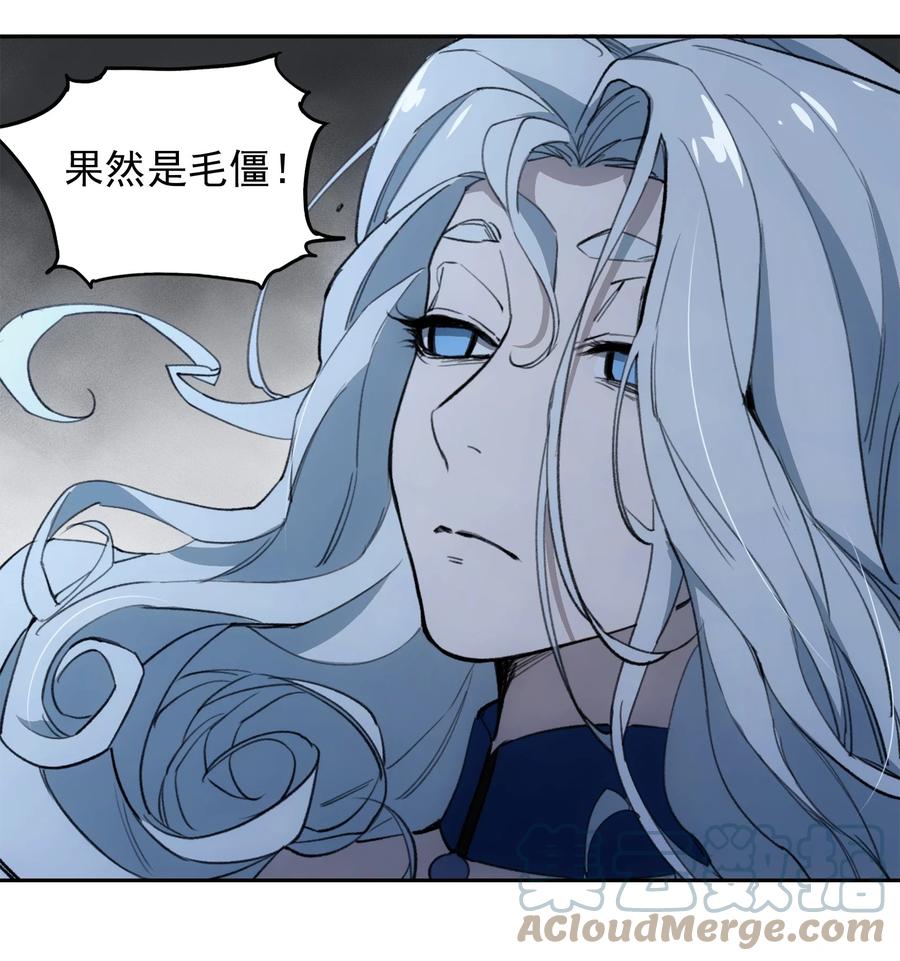 《窥探深渊者》026 魂 第34页