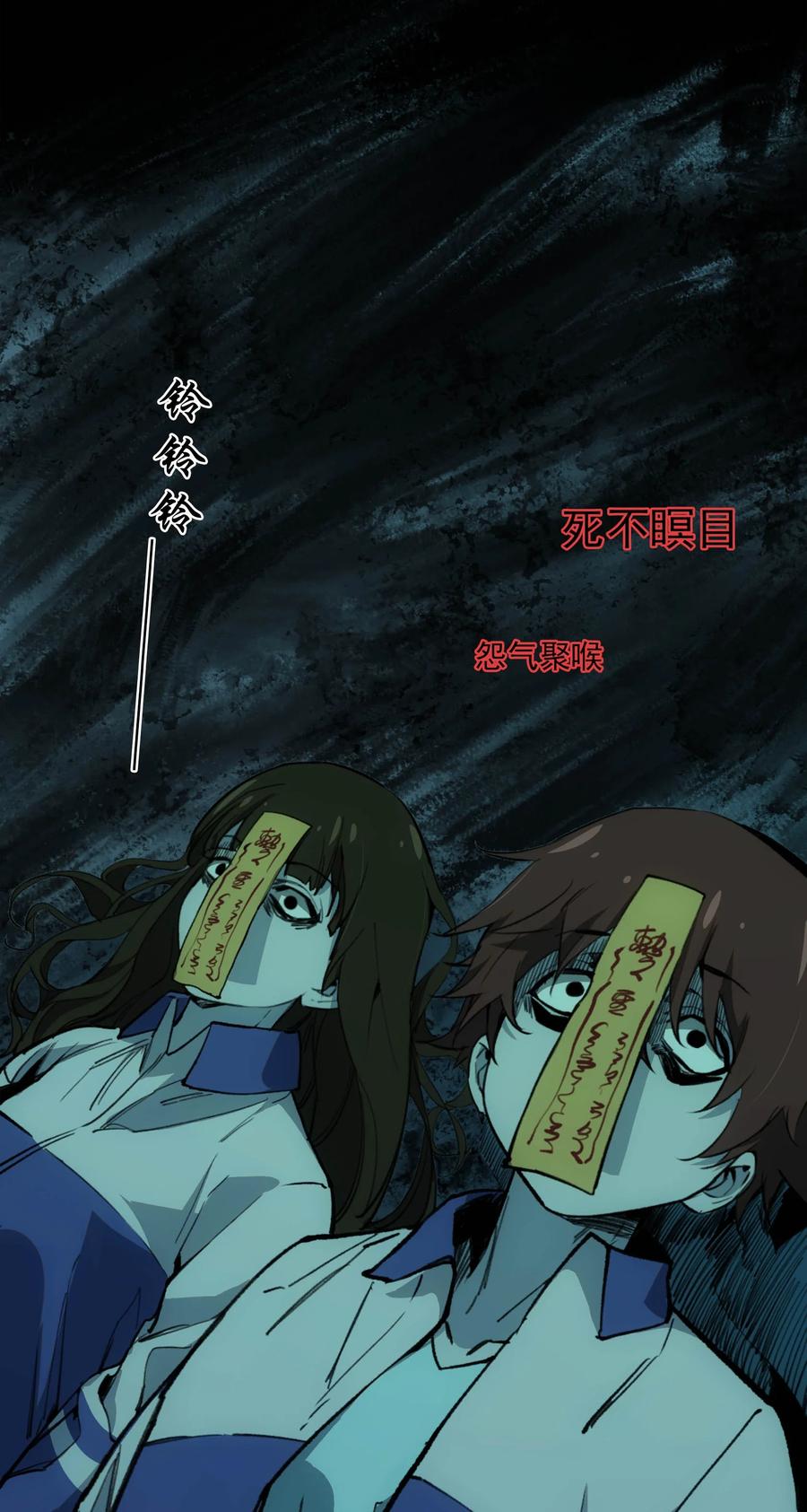 《窥探深渊者》026 魂 第5页