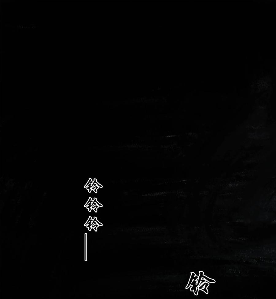 《窥探深渊者》026 魂 第3页