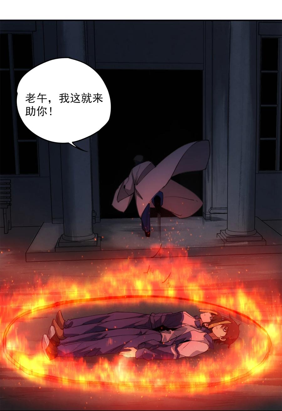 《窥探深渊者》026 魂 第14页