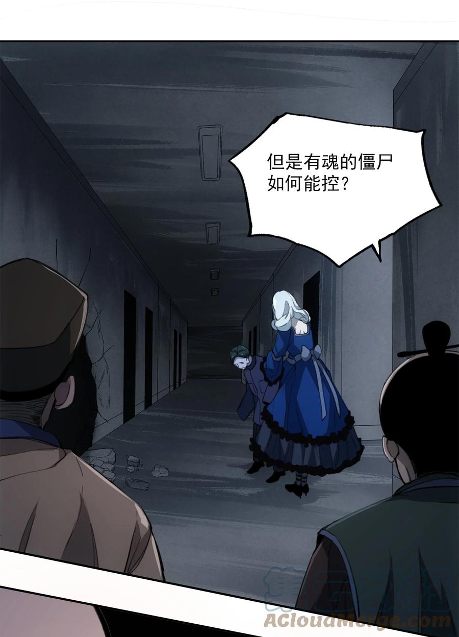 《窥探深渊者》026 魂 第55页