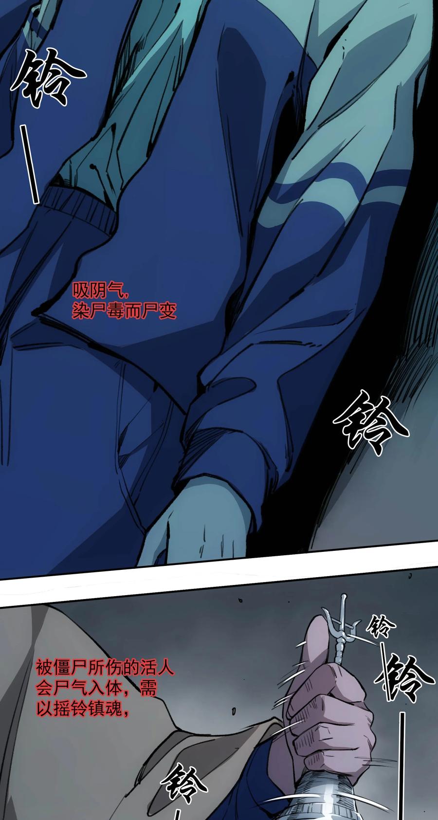 《窥探深渊者》026 魂 第6页