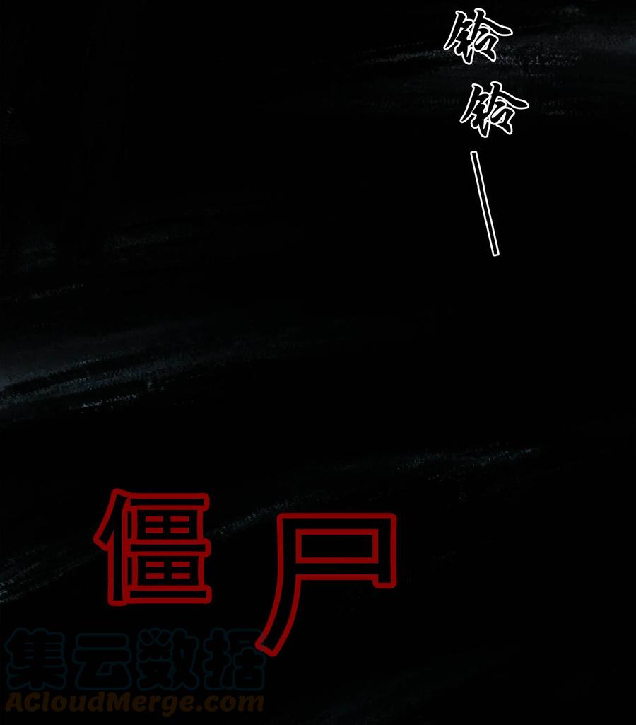 《窥探深渊者》026 魂 第4页