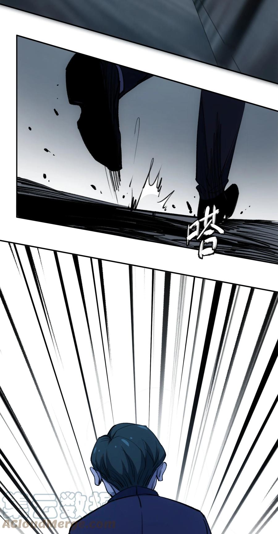 《窥探深渊者》026 魂 第16页