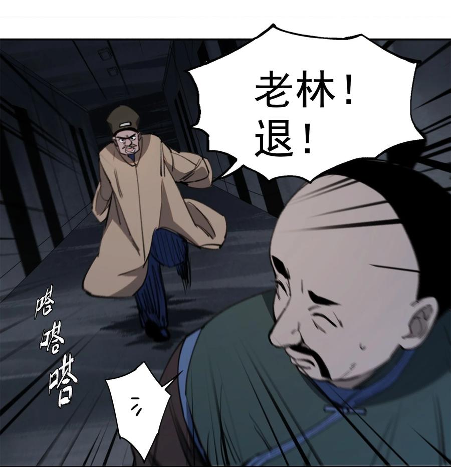 《窥探深渊者》026 魂 第51页