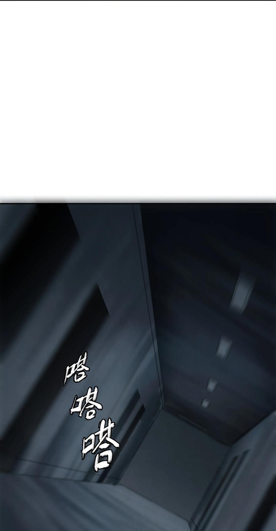 《窥探深渊者》026 魂 第15页
