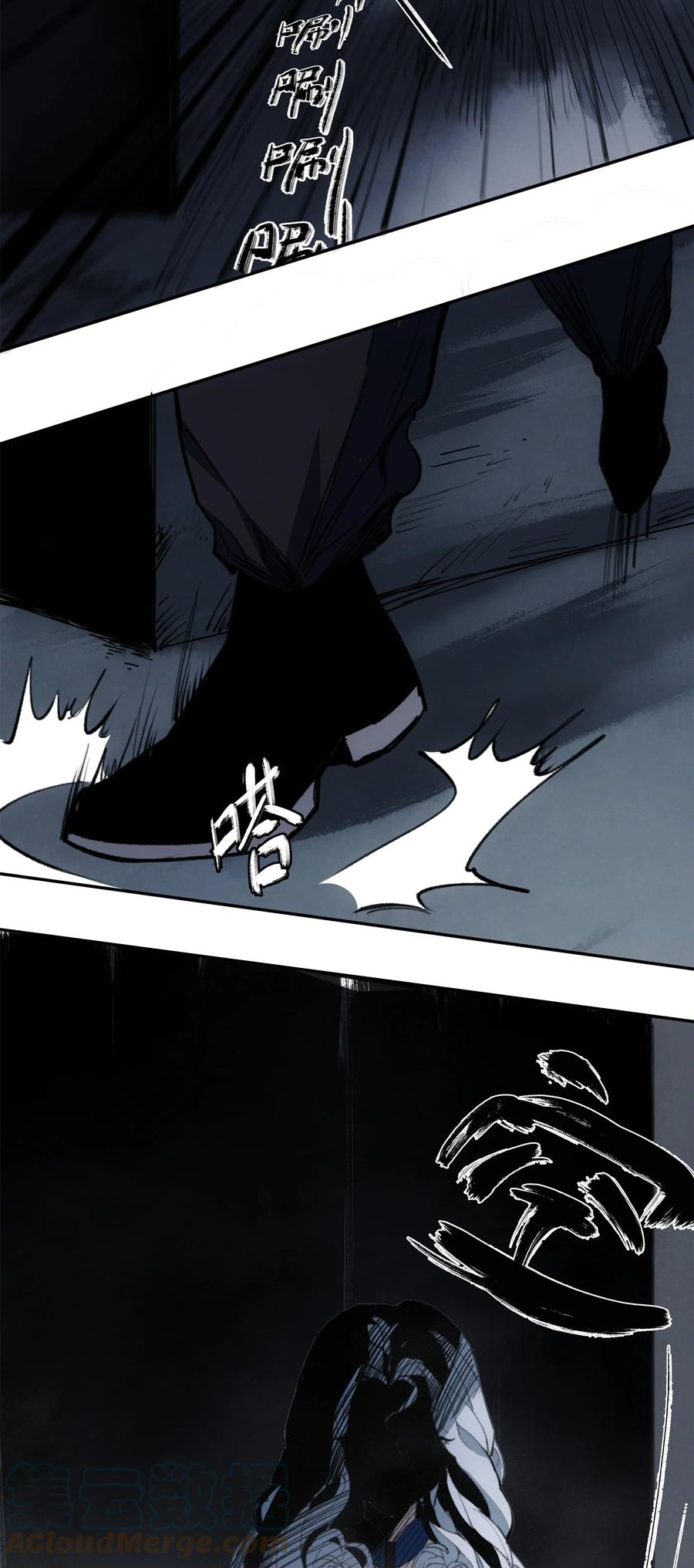 《窥探深渊者》026 魂 第22页