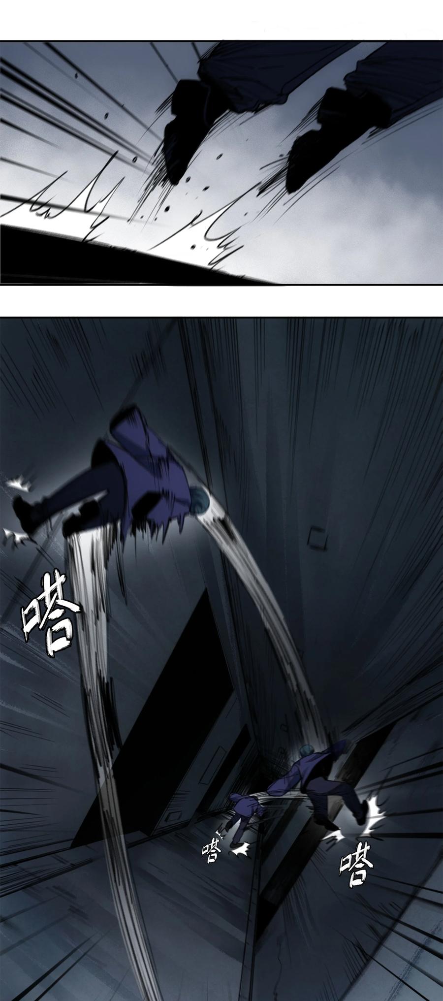 《窥探深渊者》026 魂 第20页