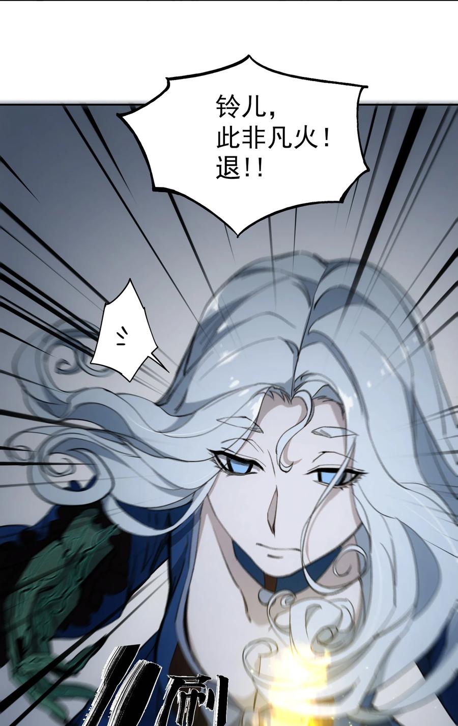 《窥探深渊者》027 同为逆天 第26页