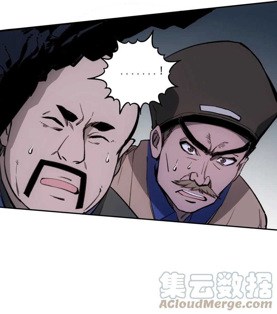 《窥探深渊者》027 同为逆天 第40页