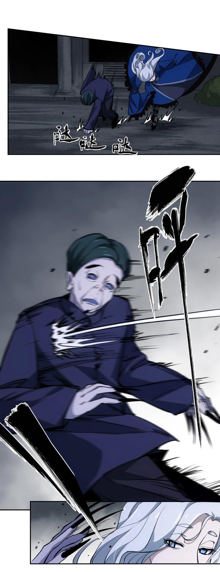 《窥探深渊者》027 同为逆天 第41页