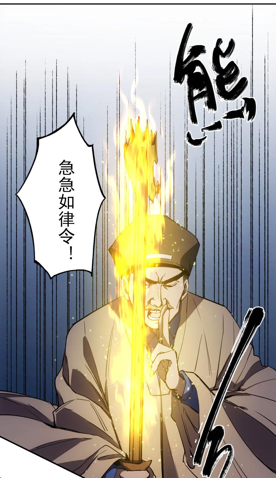 《窥探深渊者》027 同为逆天 第24页
