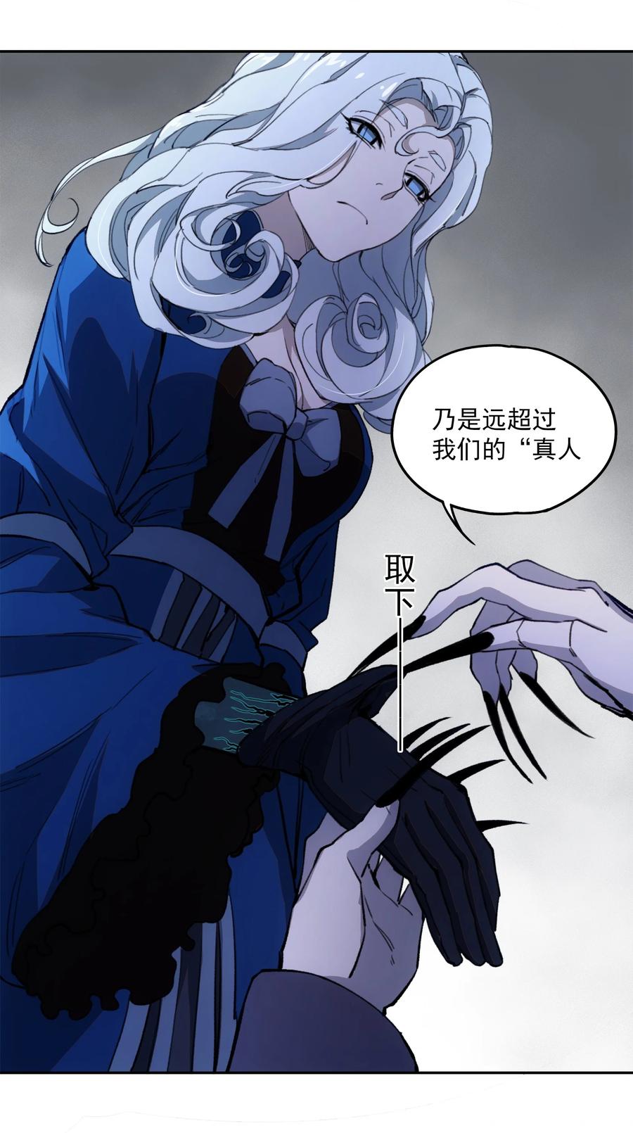 《窥探深渊者》027 同为逆天 第6页